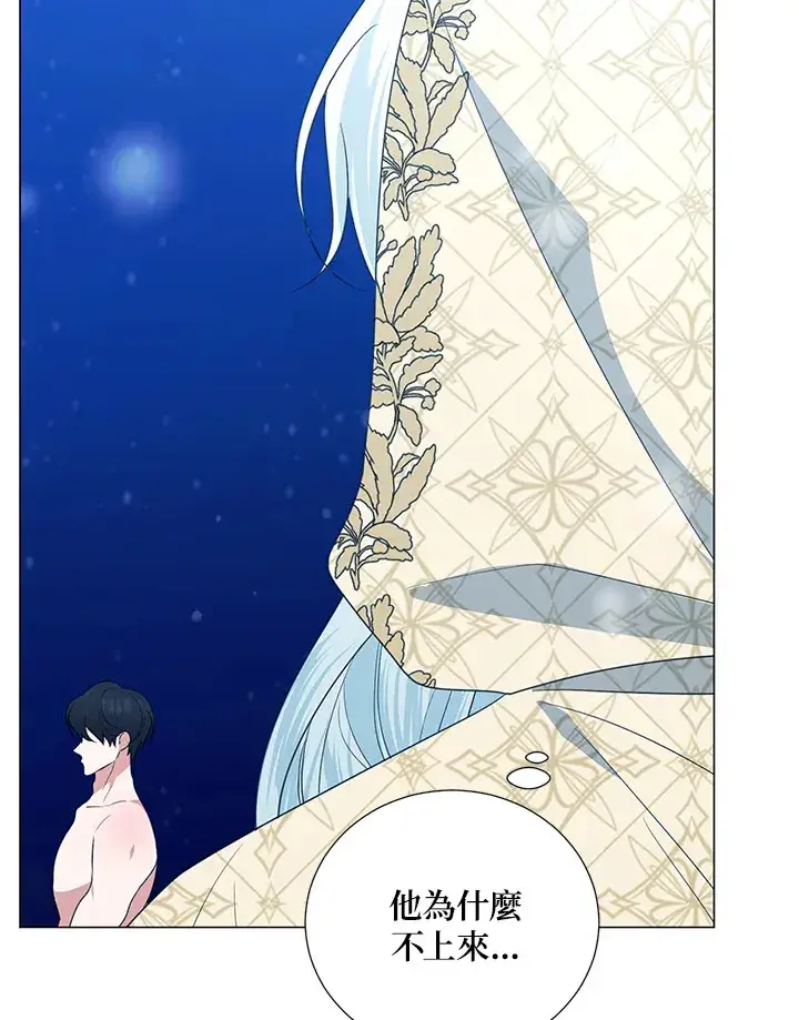 《暴君老公性情大变》第38话图78