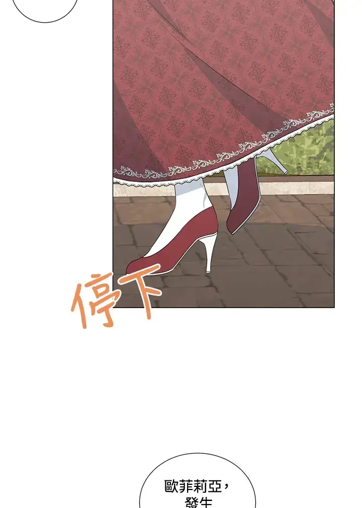 《暴君老公性情大变》第38话图9