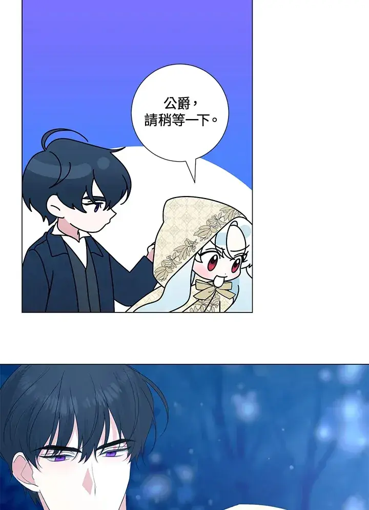 《暴君老公性情大变》第39话图13