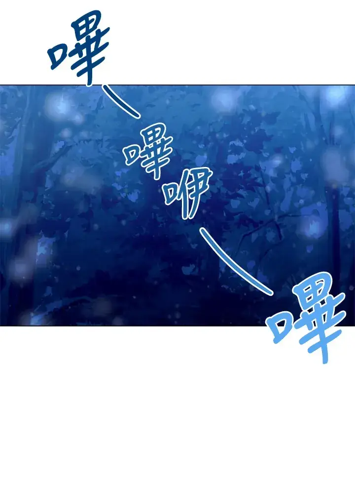 《暴君老公性情大变》第39话图15