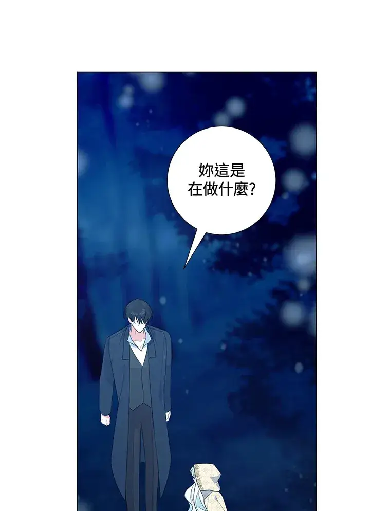 《暴君老公性情大变》第39话图16