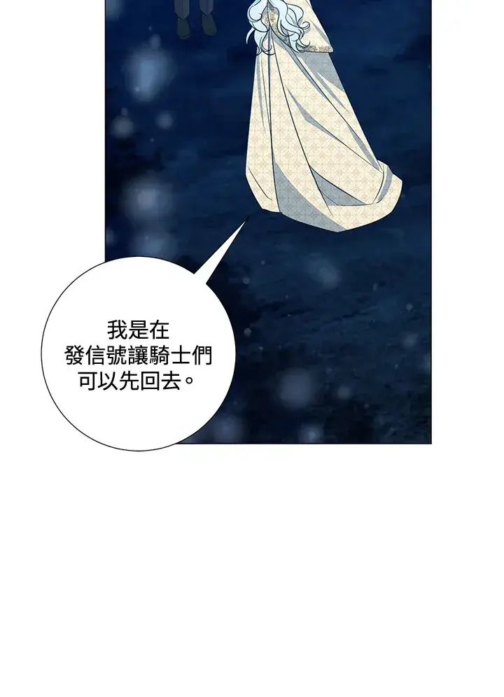 《暴君老公性情大变》第39话图17