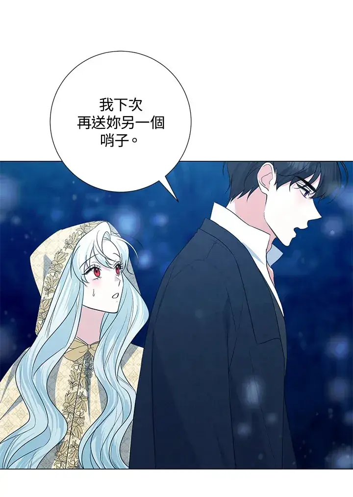《暴君老公性情大变》第39话图20