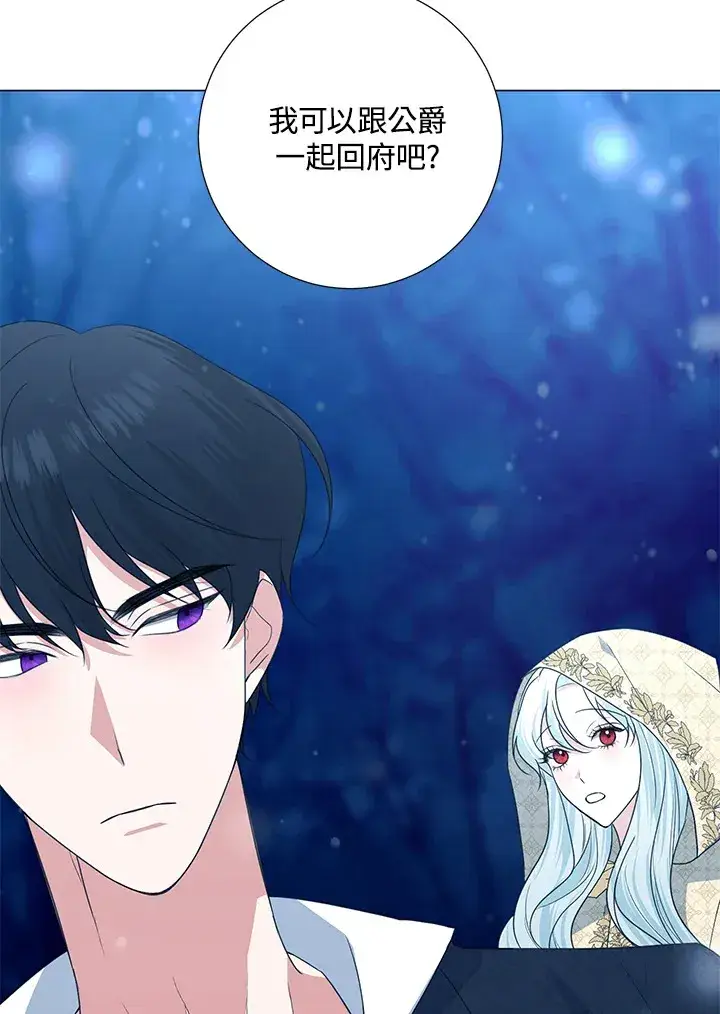 《暴君老公性情大变》第39话图23