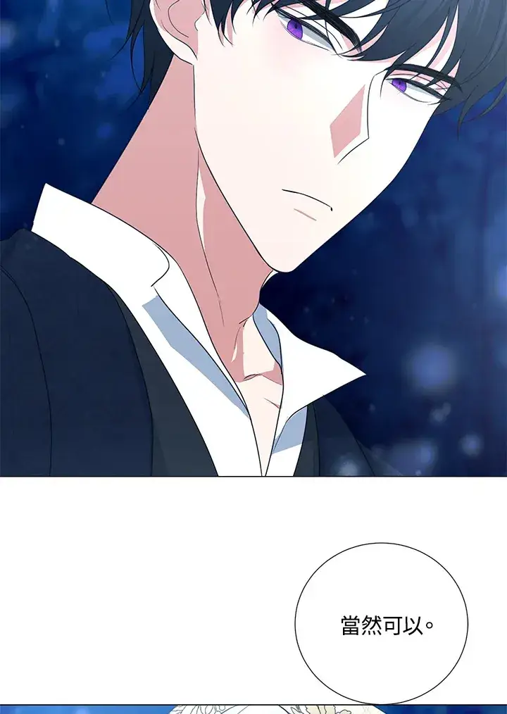 《暴君老公性情大变》第39话图25