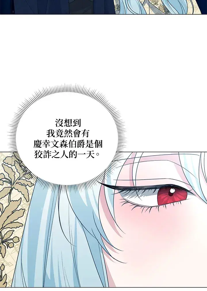 《暴君老公性情大变》第39话图29