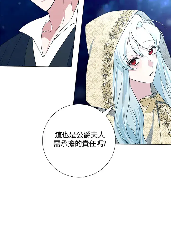 《暴君老公性情大变》第39话图31