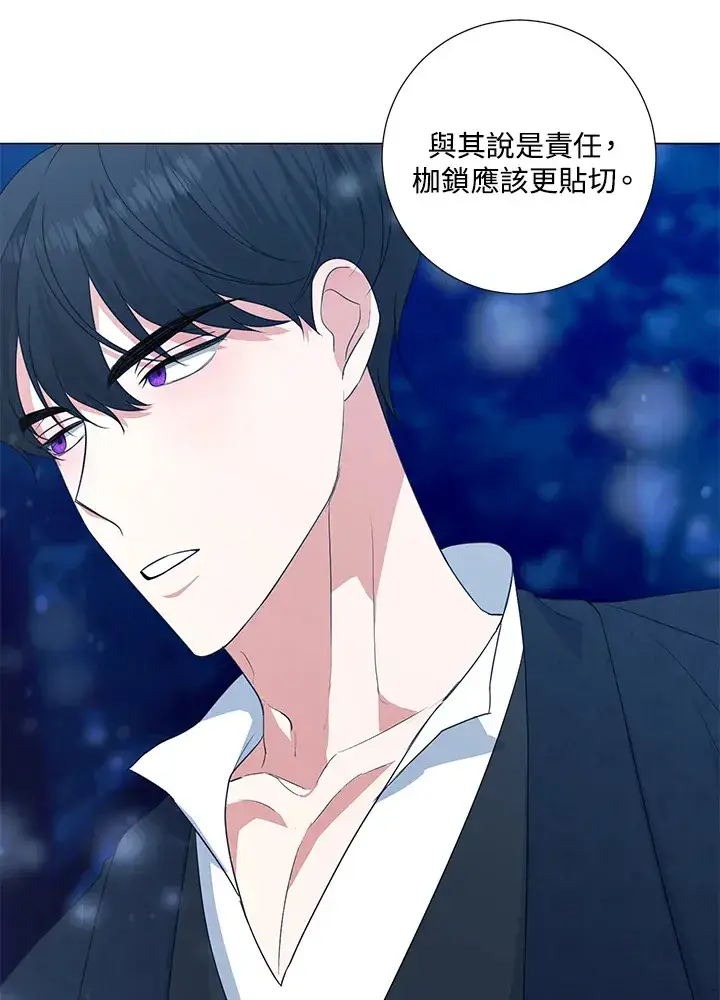 《暴君老公性情大变》第39话图32