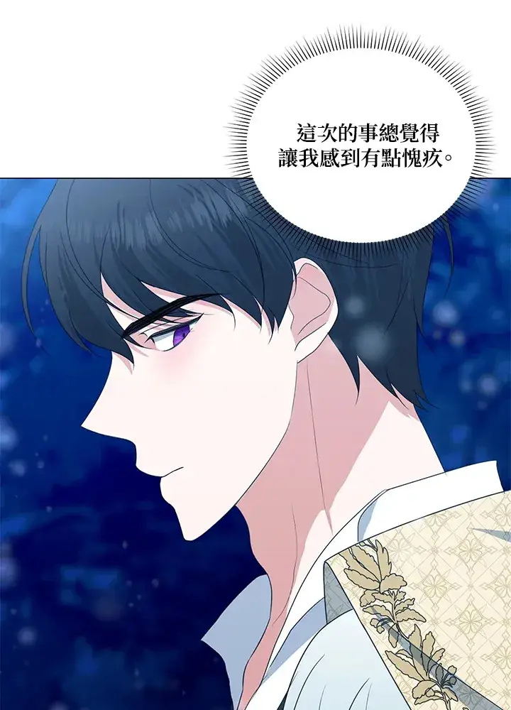 《暴君老公性情大变》第39话图34