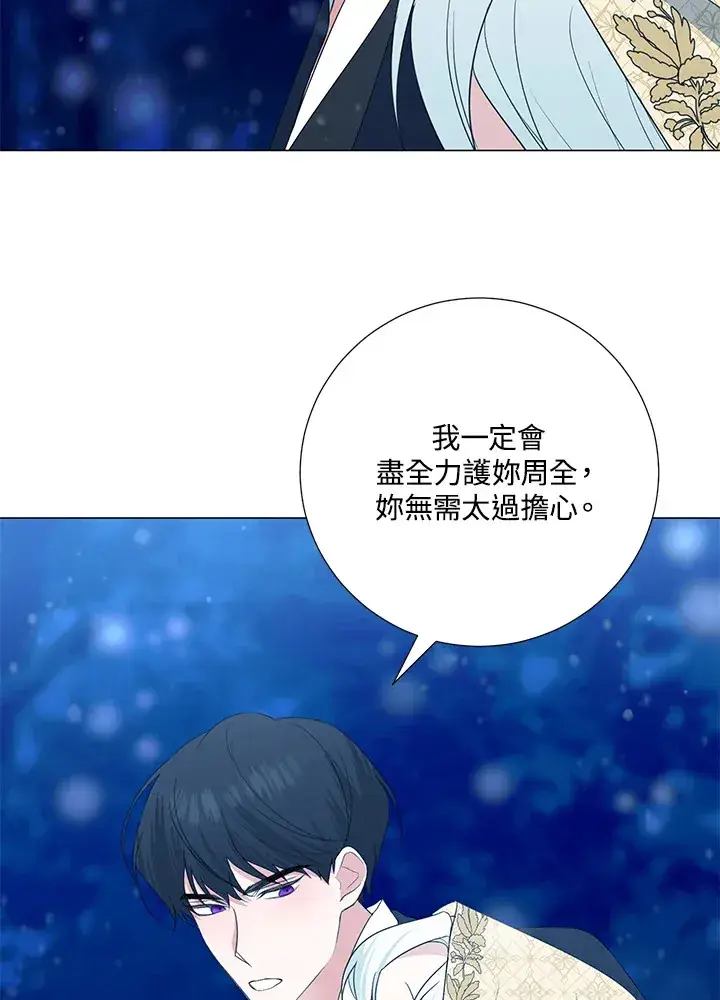 《暴君老公性情大变》第39话图35