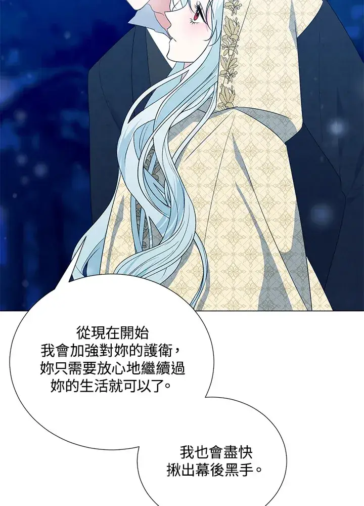 《暴君老公性情大变》第39话图36