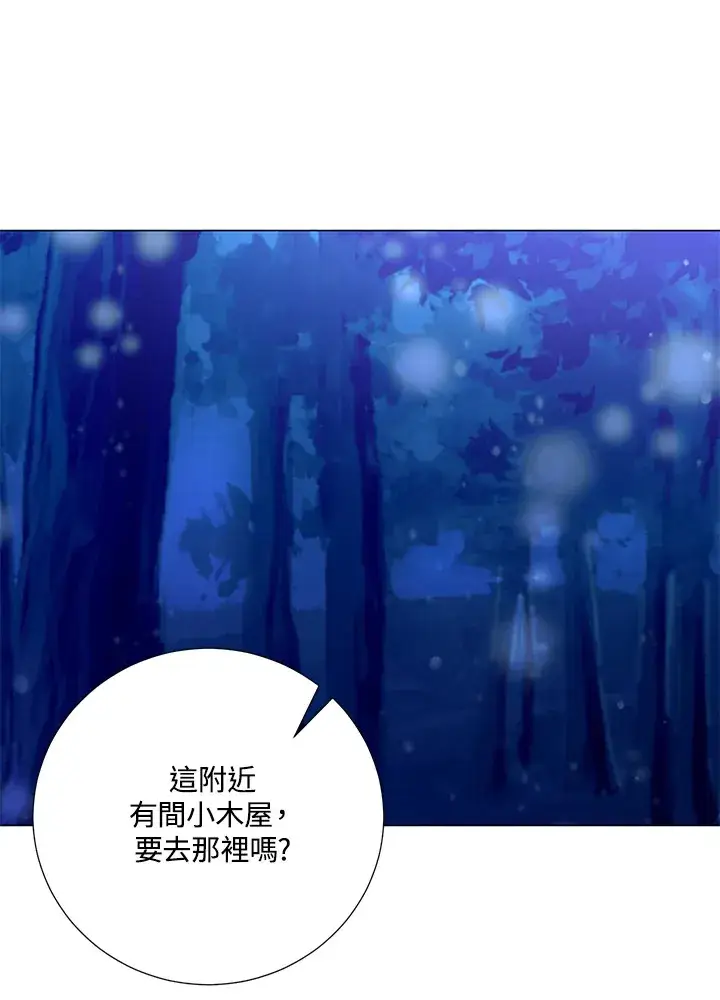《暴君老公性情大变》第39话图39