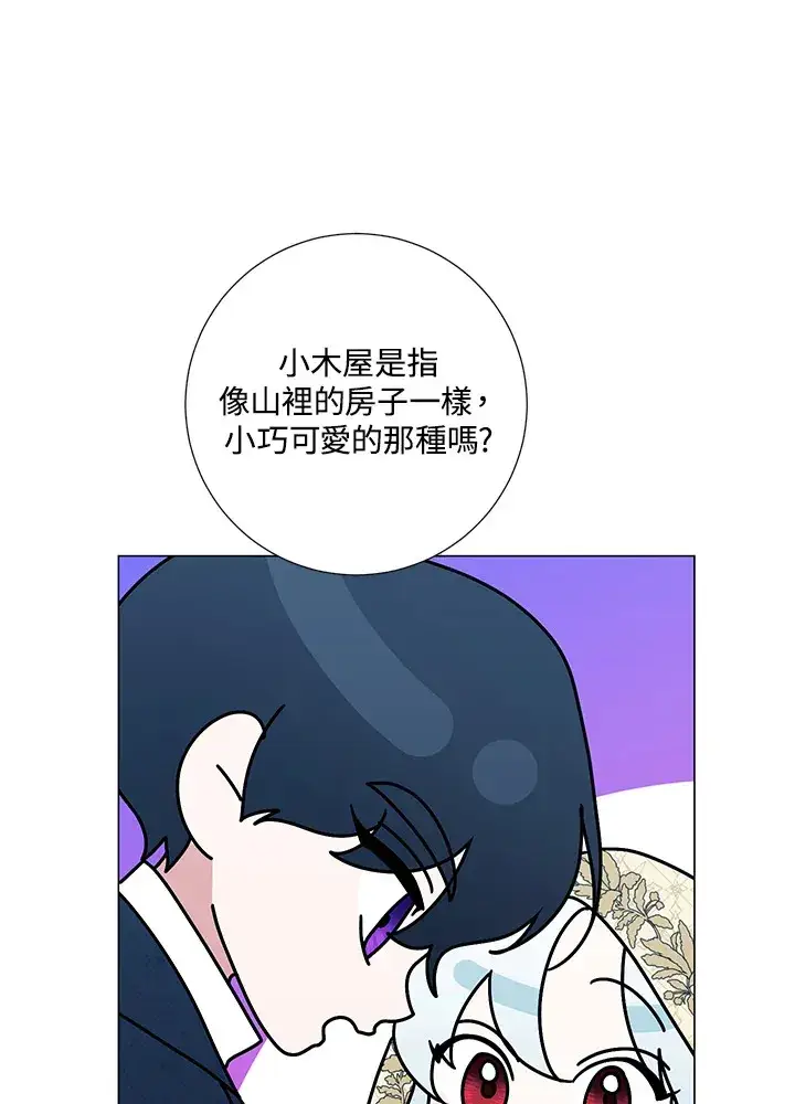 《暴君老公性情大变》第39话图40