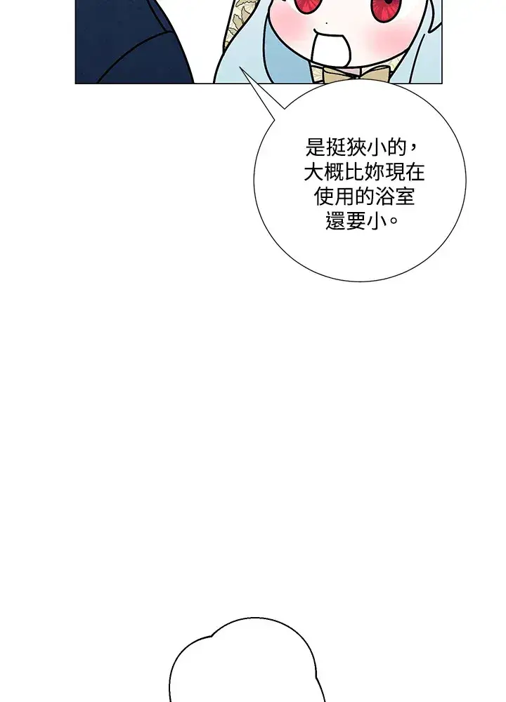 《暴君老公性情大变》第39话图41