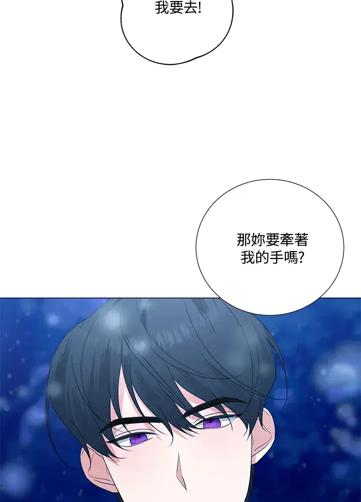 《暴君老公性情大变》第39话图42