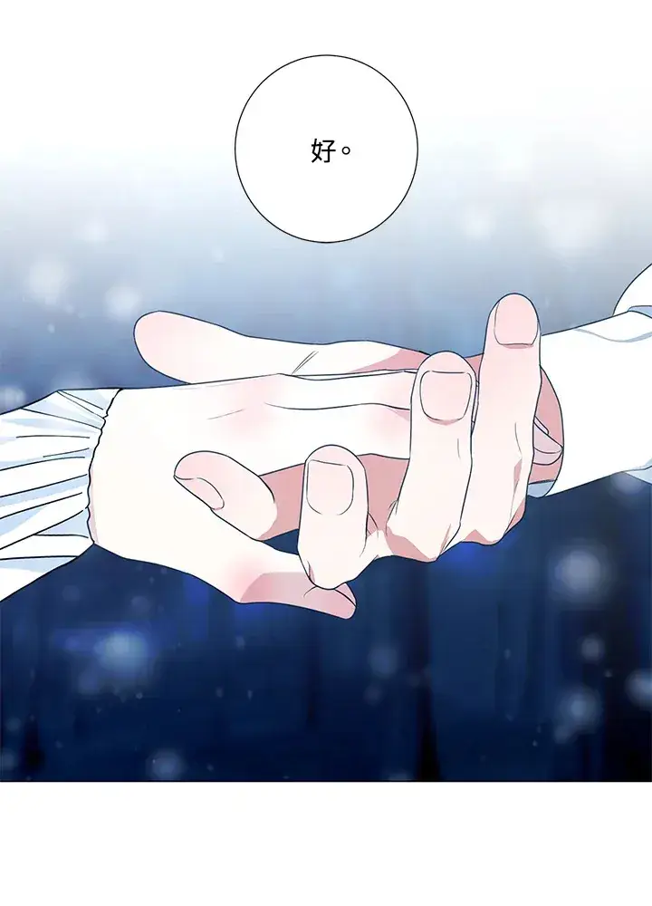 《暴君老公性情大变》第39话图46