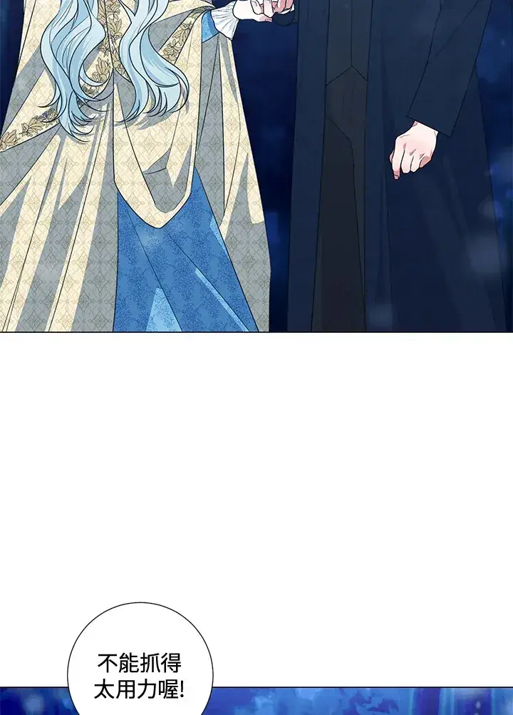 《暴君老公性情大变》第39话图48