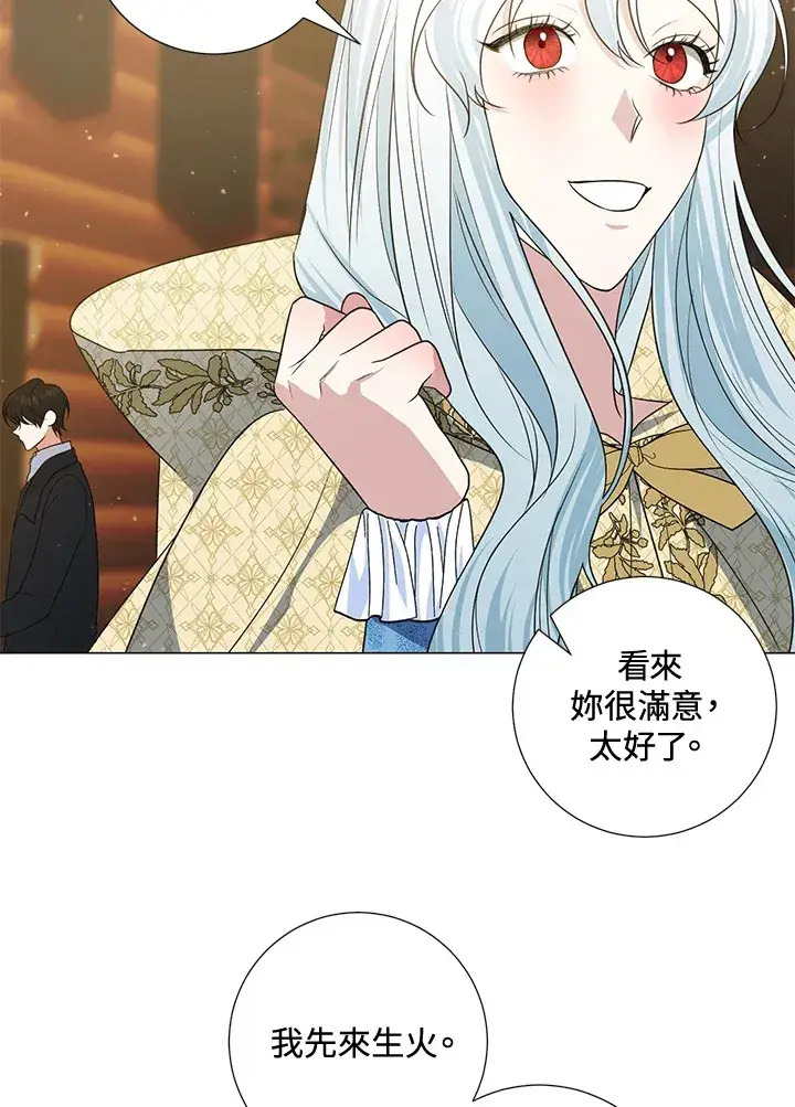 《暴君老公性情大变》第39话图52
