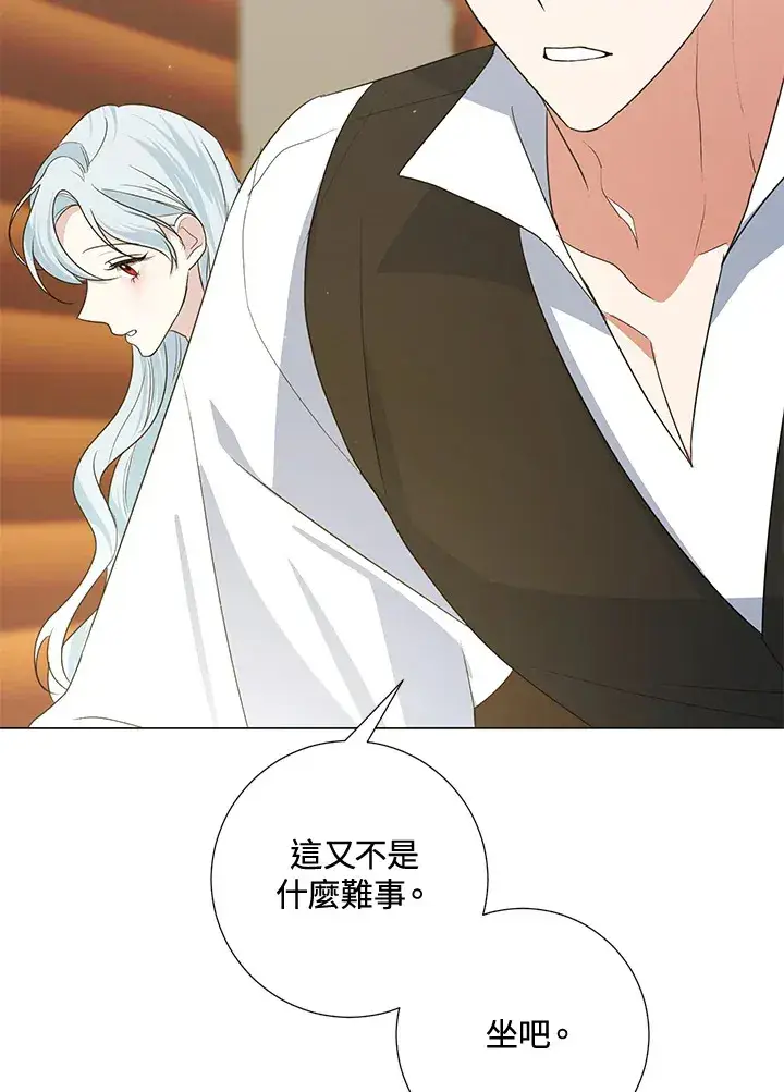 《暴君老公性情大变》第39话图57
