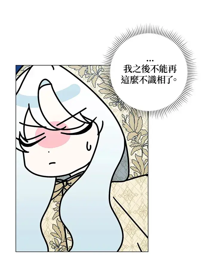 《暴君老公性情大变》第39话图6