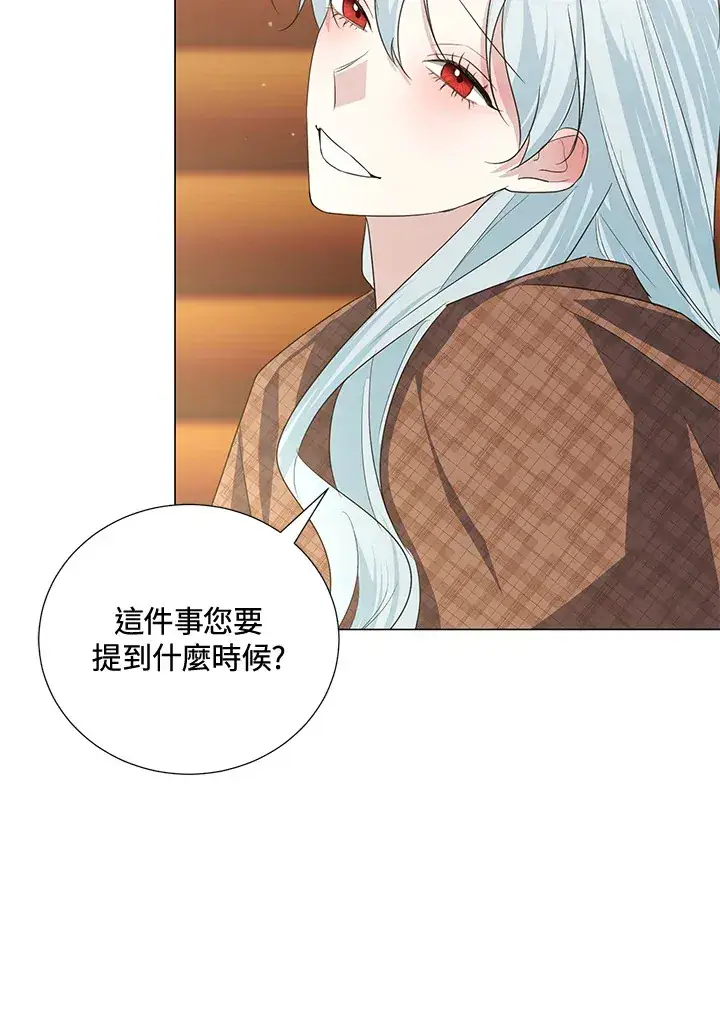 《暴君老公性情大变》第39话图64
