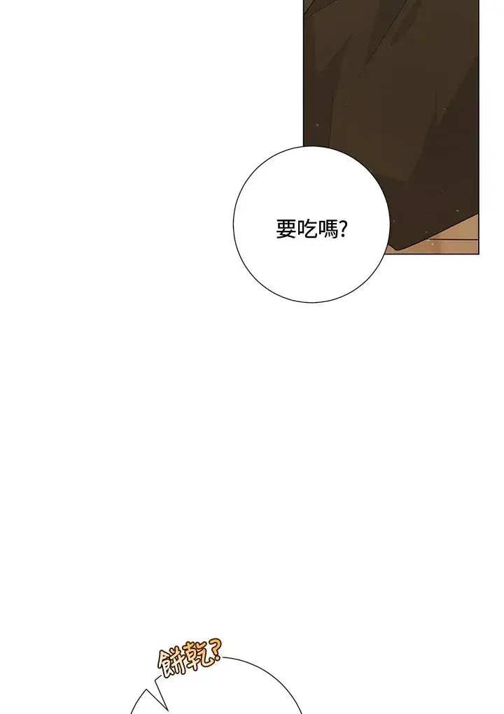 《暴君老公性情大变》第39话图66