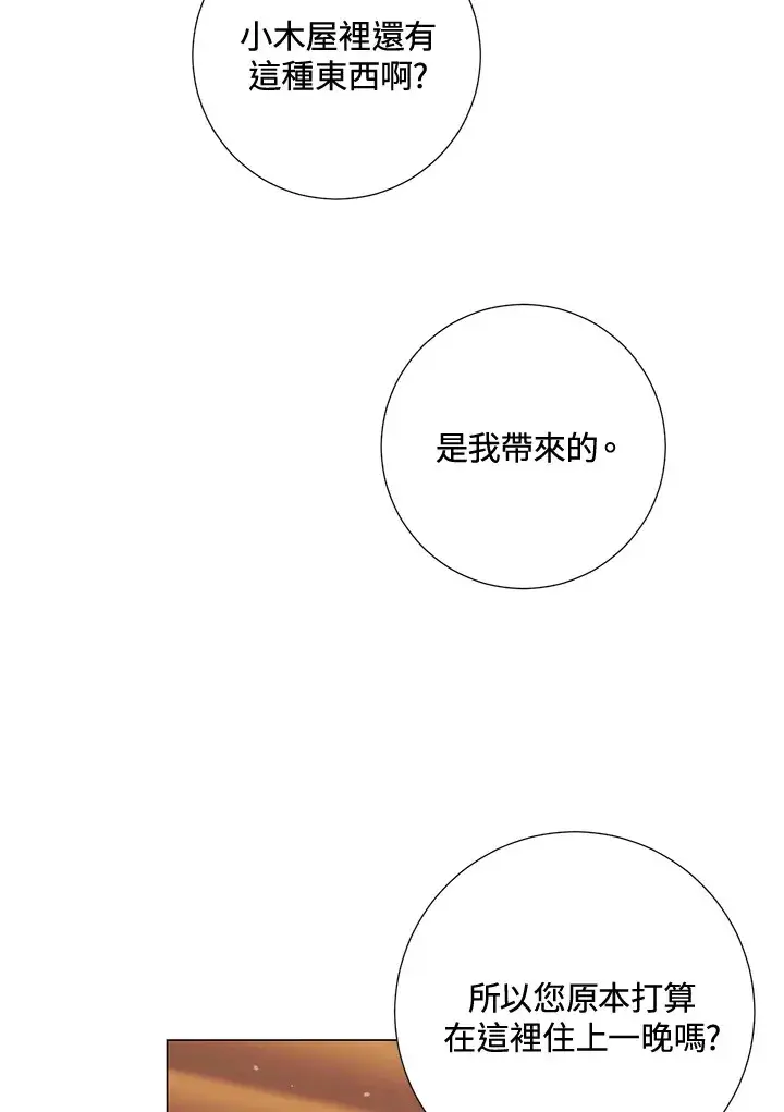 《暴君老公性情大变》第39话图67