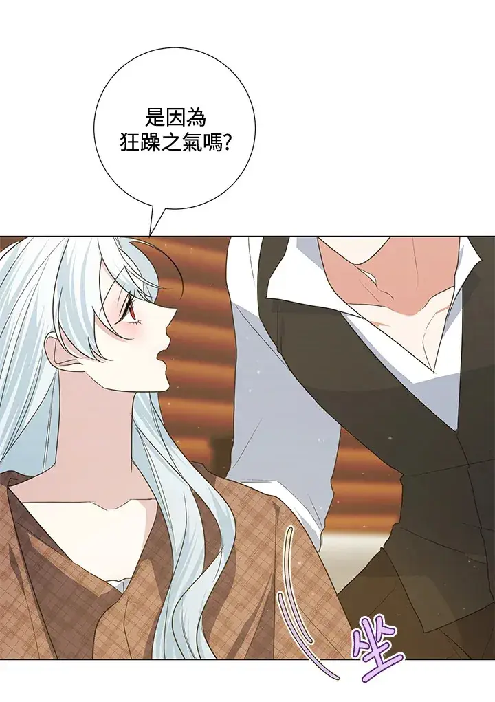 《暴君老公性情大变》第39话图69