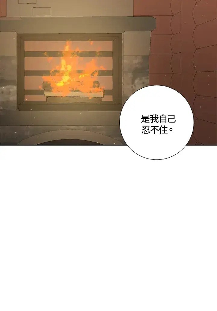 《暴君老公性情大变》第39话图73