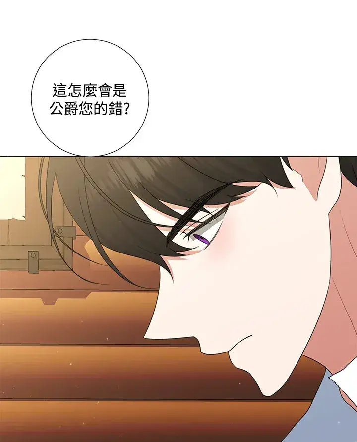 《暴君老公性情大变》第39话图74