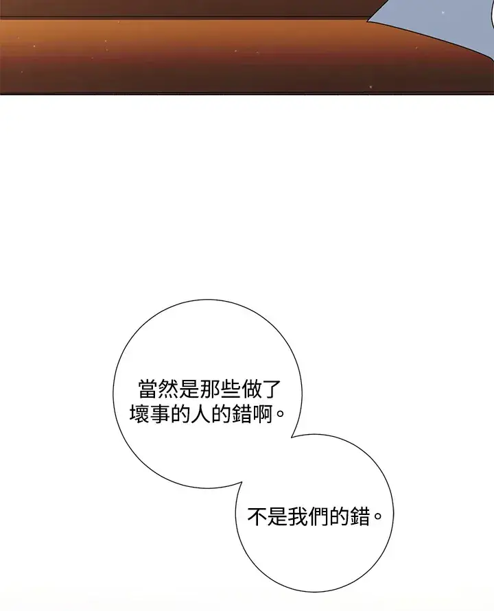 《暴君老公性情大变》第39话图75