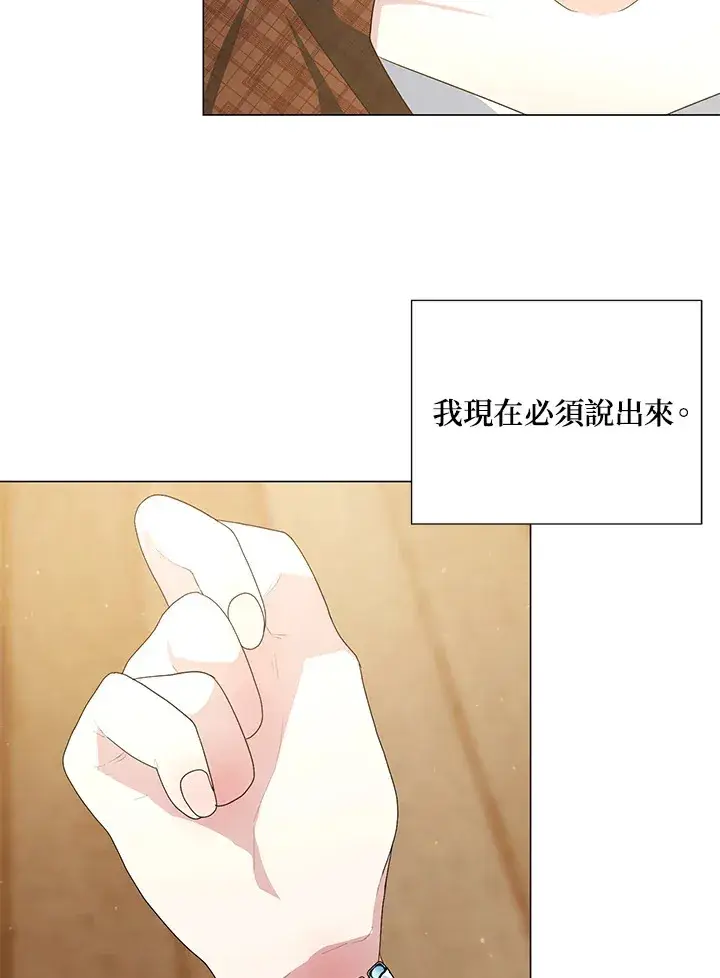 《暴君老公性情大变》第40话图10