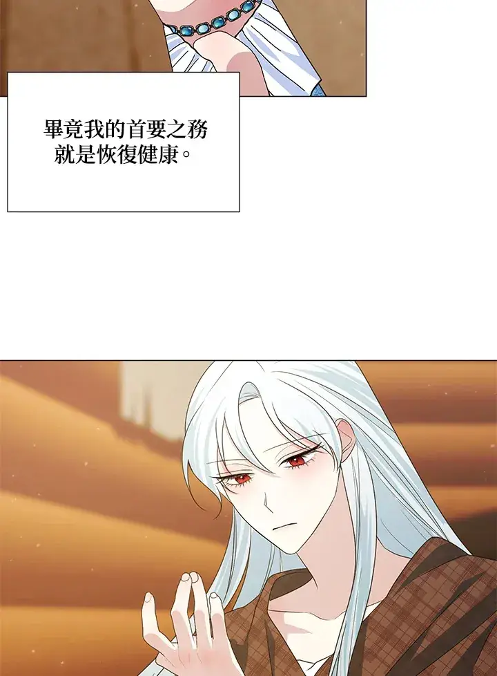 《暴君老公性情大变》第40话图11