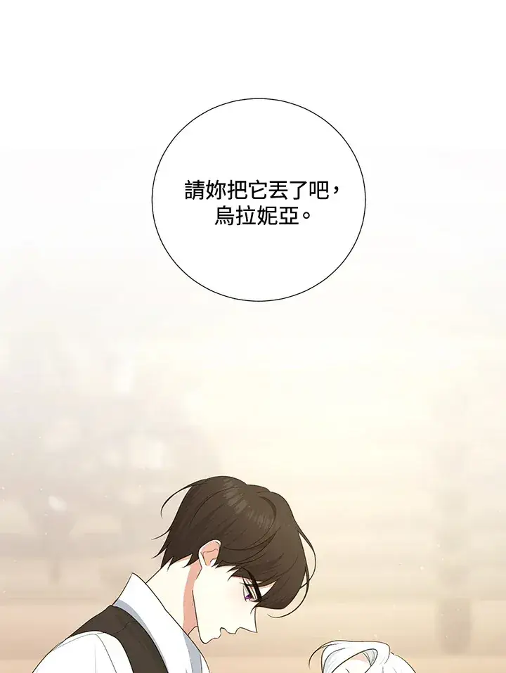 《暴君老公性情大变》第40话图20