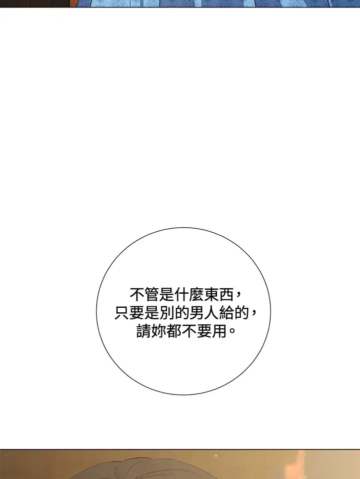 《暴君老公性情大变》第40话图22