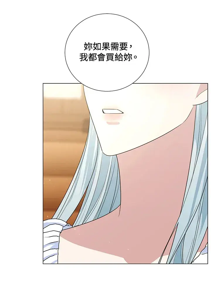 《暴君老公性情大变》第40话图24