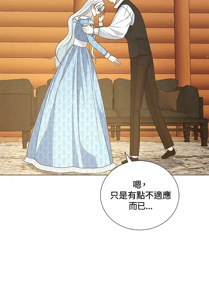 《暴君老公性情大变》第40话图30