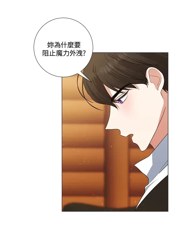 《暴君老公性情大变》第40话图31
