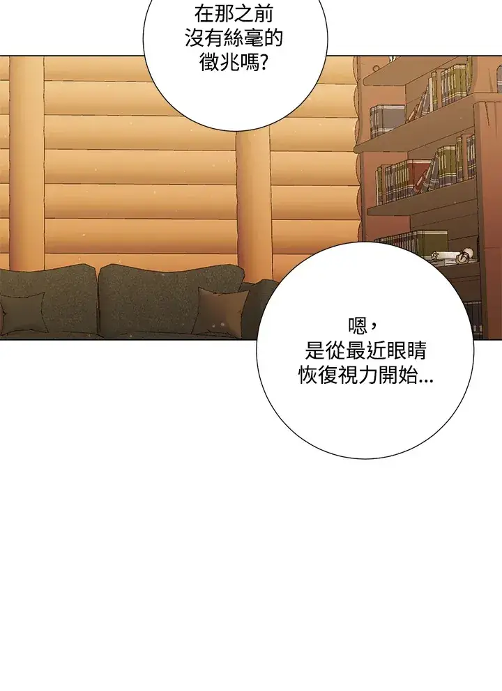 《暴君老公性情大变》第40话图35