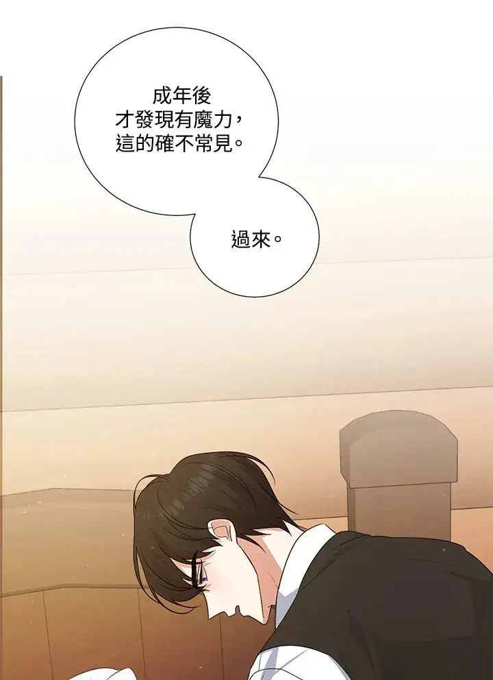《暴君老公性情大变》第40话图36