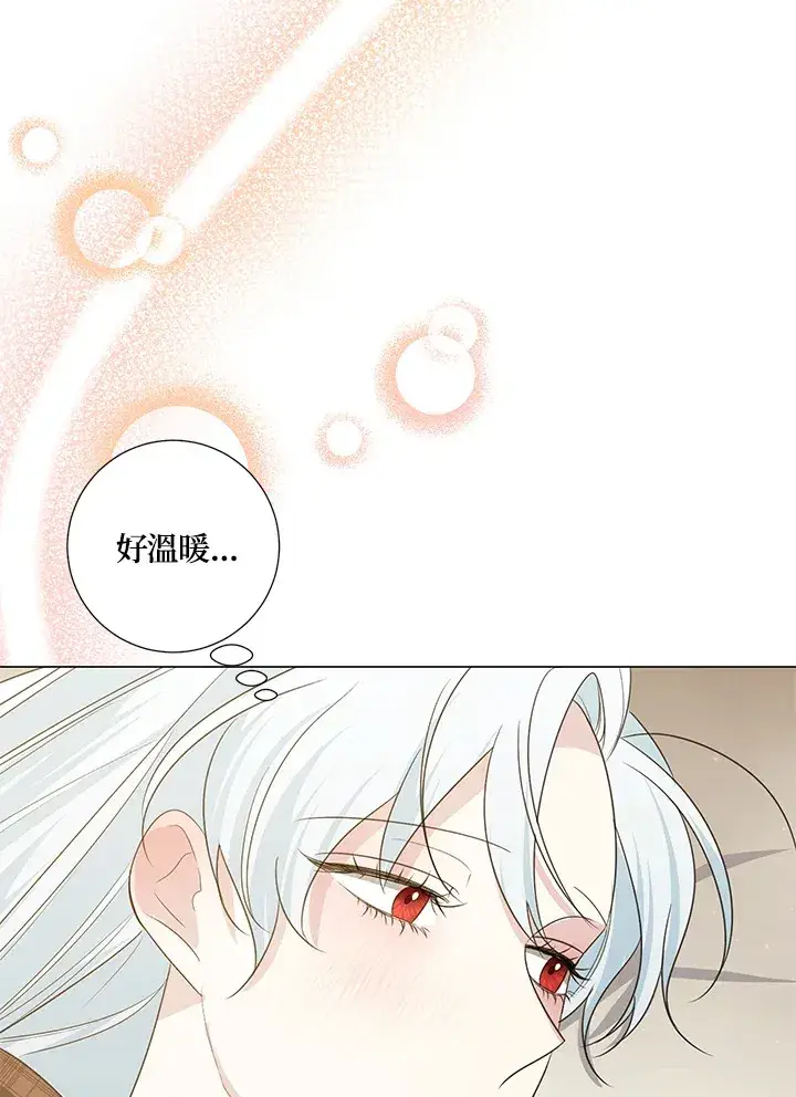 《暴君老公性情大变》第40话图41