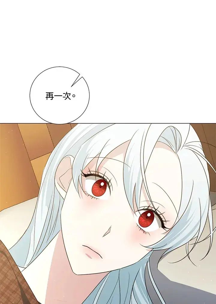 《暴君老公性情大变》第40话图49