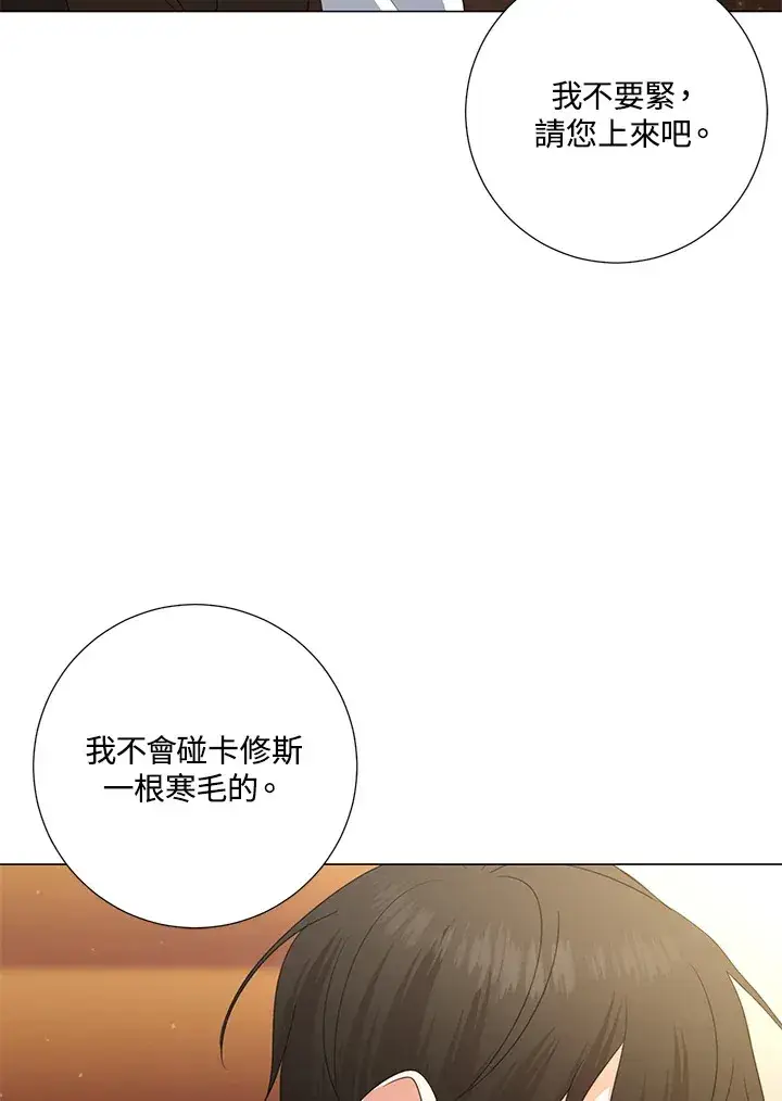 《暴君老公性情大变》第40话图56