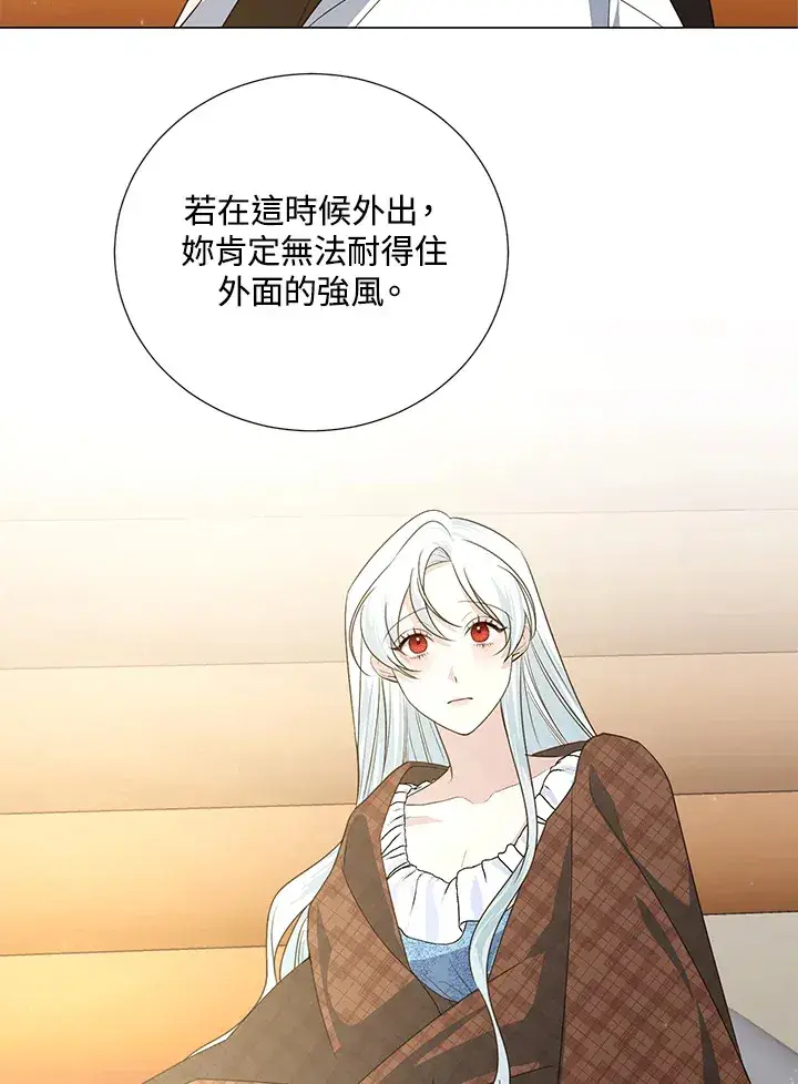 《暴君老公性情大变》第40话图6