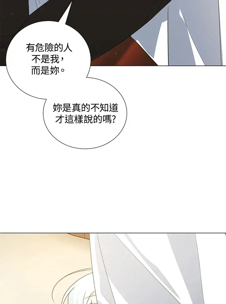 《暴君老公性情大变》第40话图61