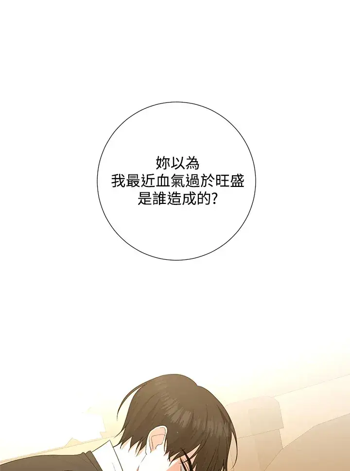 《暴君老公性情大变》第40话图63