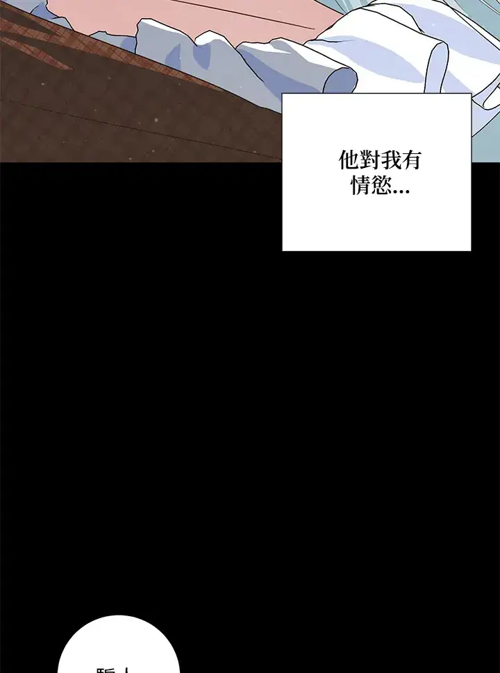 《暴君老公性情大变》第40话图67