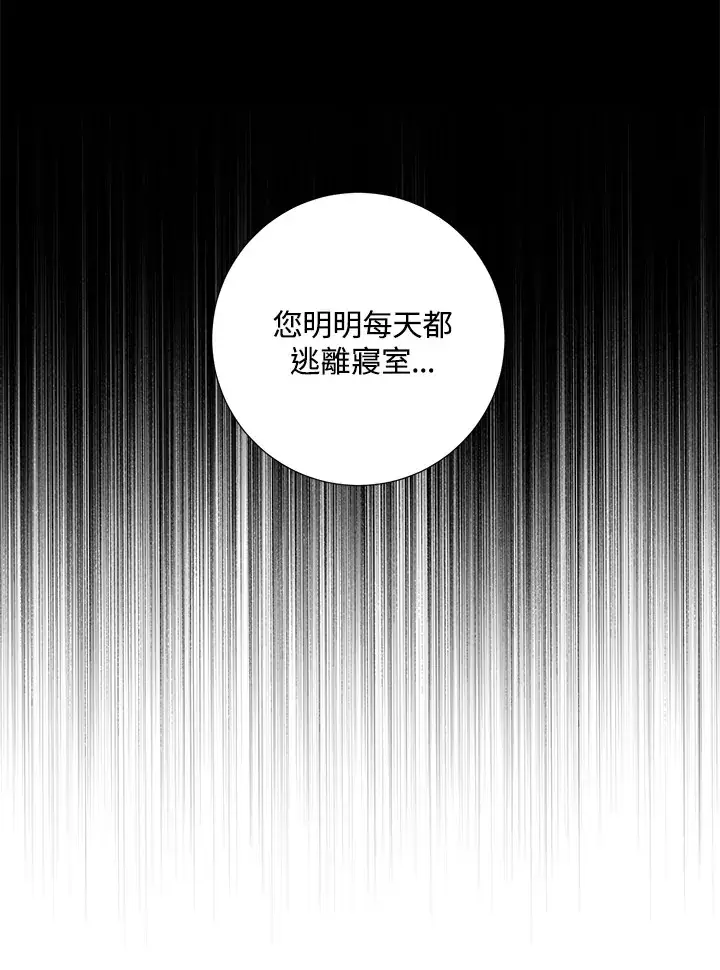 《暴君老公性情大变》第40话图69