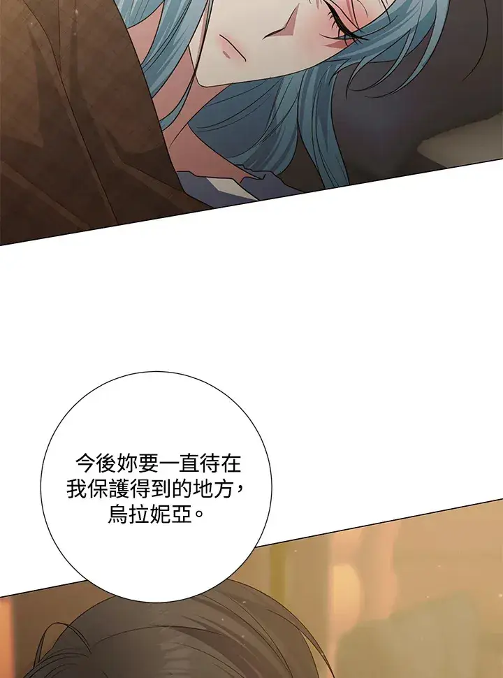《暴君老公性情大变》第40话图71