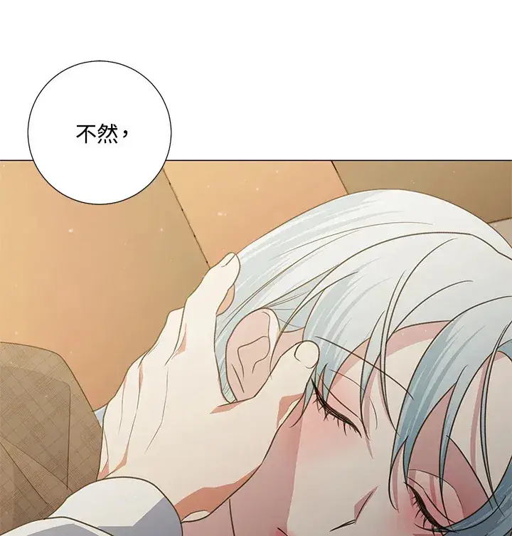 《暴君老公性情大变》第40话图73